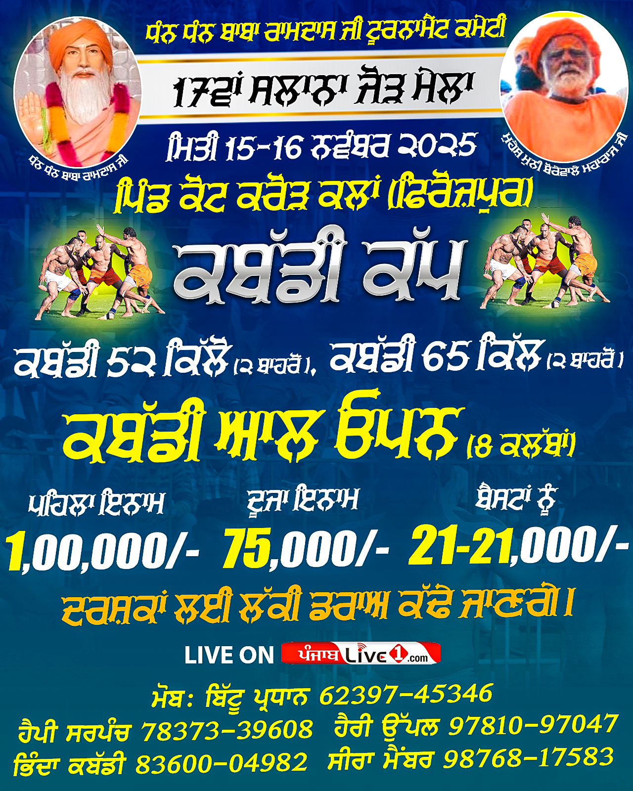 Kot Karor Kalan (Ferozepur) Kabaddi Cup
